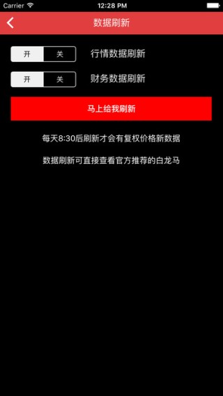 白龙马选股app