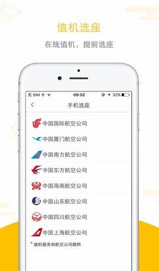 悠航app下载