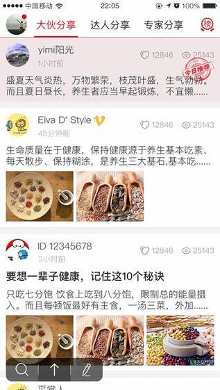 红樱桃健康下载
