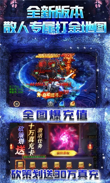血战江湖