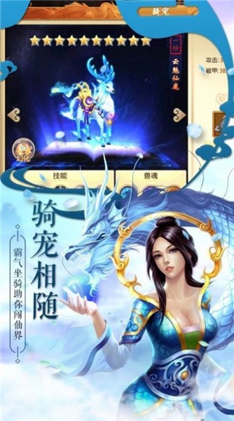火龙遮天