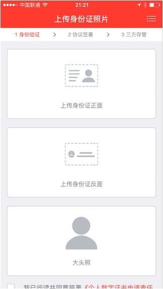 太平洋开户app