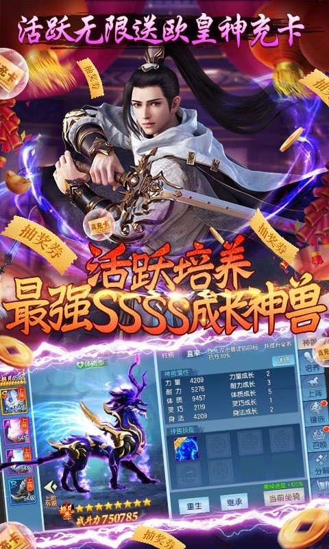 那一剑江湖炫趣版 那一剑江湖炫趣版