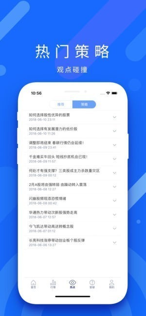 炒股王app