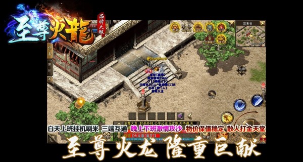 至尊火龙二合一