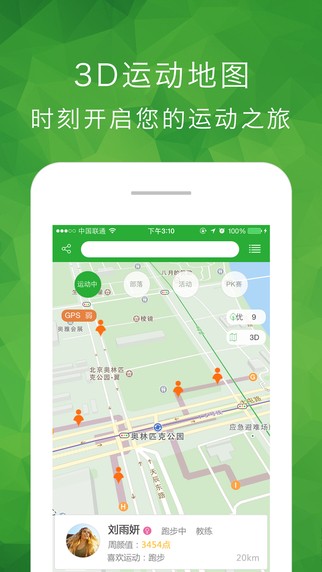 噼啪运动app