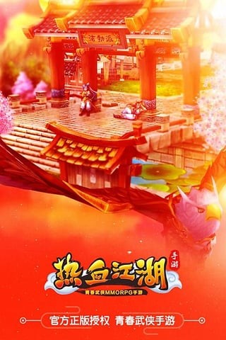 热血江湖百度版 热血江湖百度版