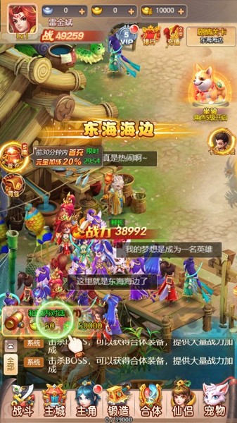 江湖西游