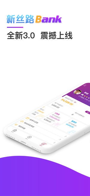 新丝路Bank app