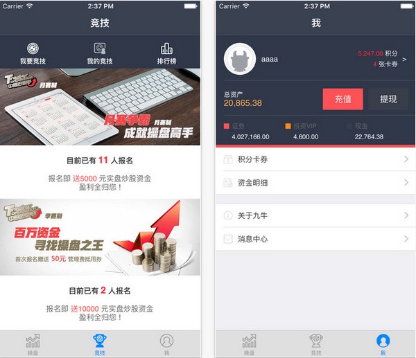 九牛网官网下载