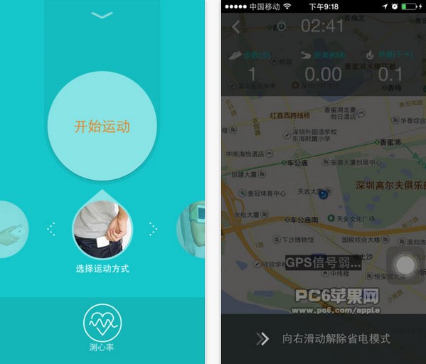 ibody运动手环下载