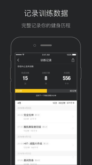 Fit app