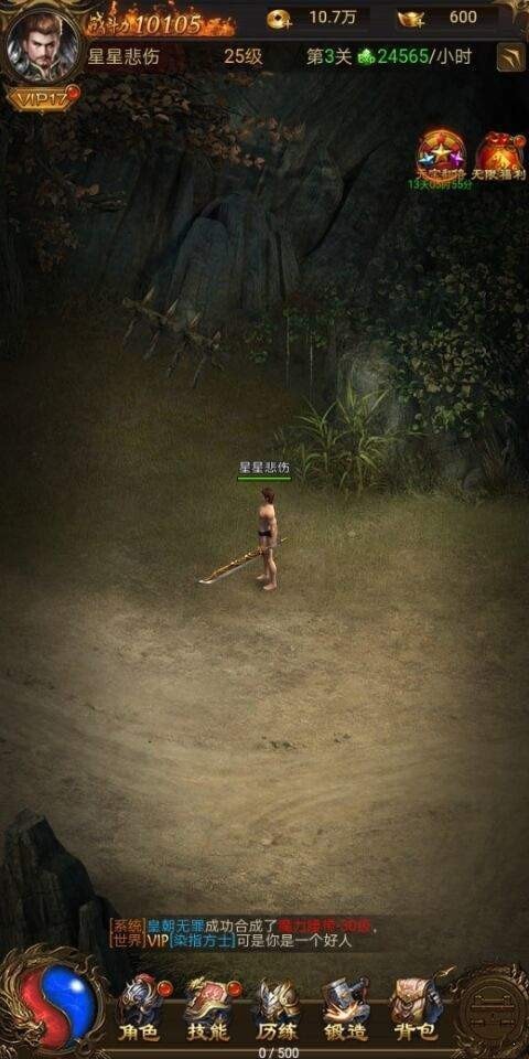 全民冰雪传奇