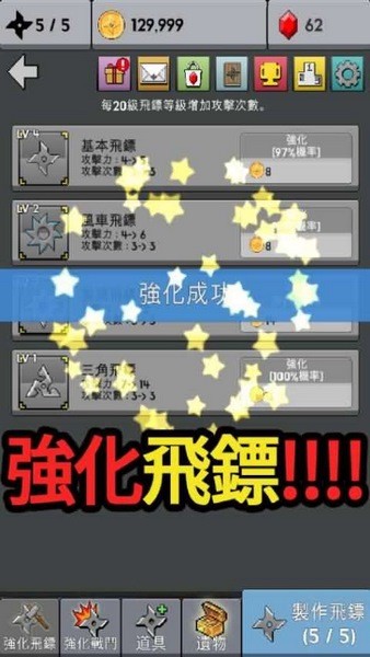 长大吧飞镖