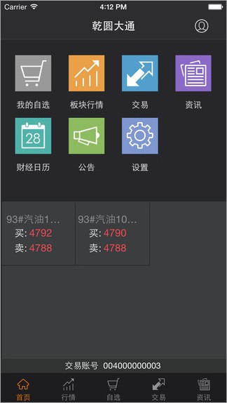 乾圆大通iPhone版