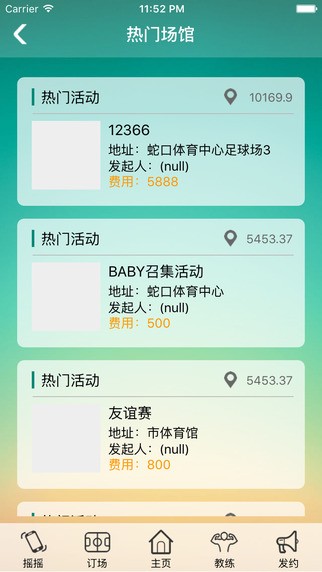 易乐动app