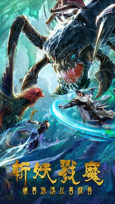 真武江湖BT版