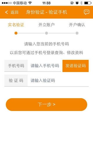广证掌上开户app
