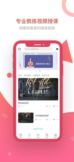 纯氧健身app 纯氧健身app