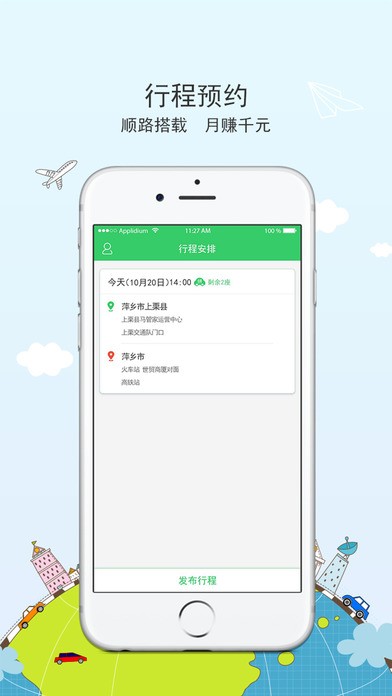 马管家司机端app 马管家司机端app