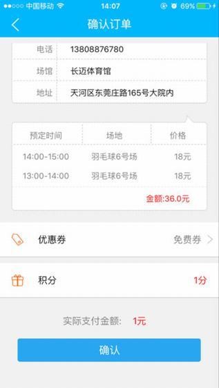 群体通app