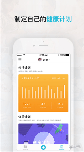 Comper健康ios Comper健康ios