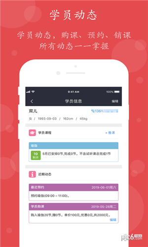 小熊教练iOS