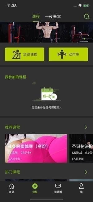 聚动圈app