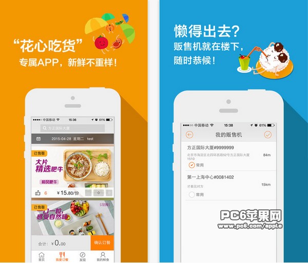 三全鲜食app