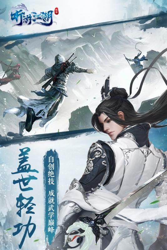 江湖之风云再起