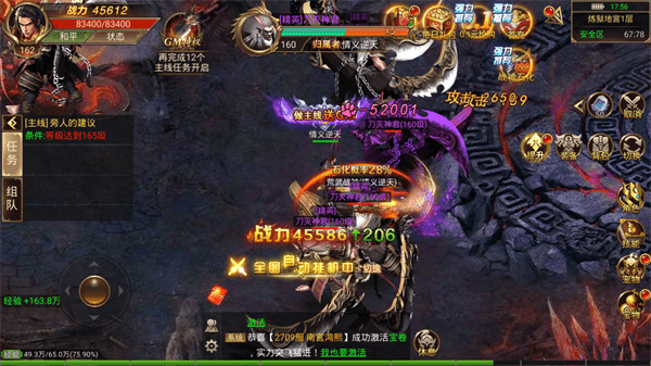 火龙星变传奇