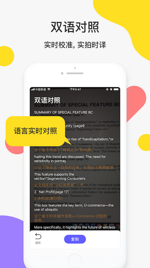 拍照翻译软件下载