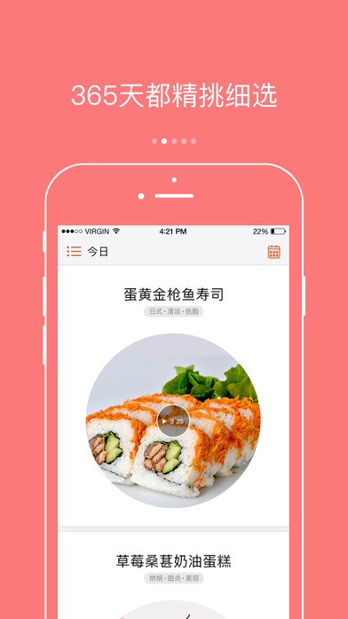 美食达人秀下载