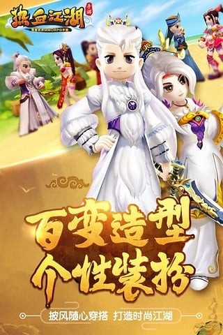 热血江湖百度版 热血江湖百度版