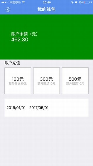 追梦打车app