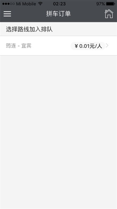 鸿程司机下载