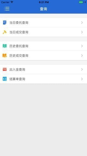 大辉期货app