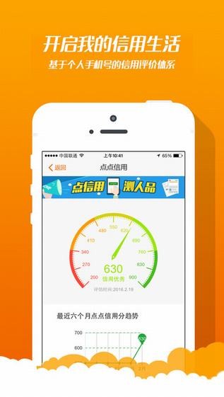 沃通行证app