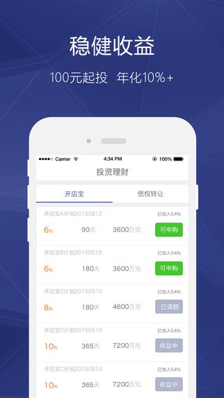 分利宝理财下载