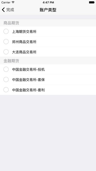 期货开户云app