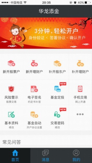 华龙添金app 华龙添金app