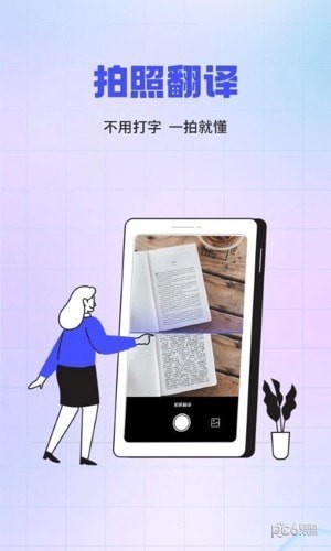 实时外语翻译大全