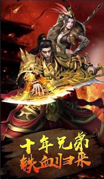 火龙超变单职业