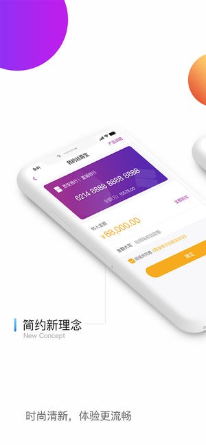 新丝路Bank app