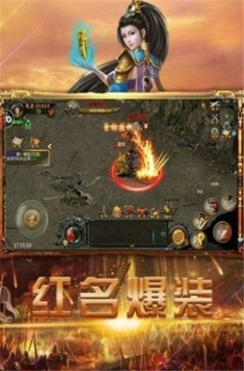 辉月火龙传奇