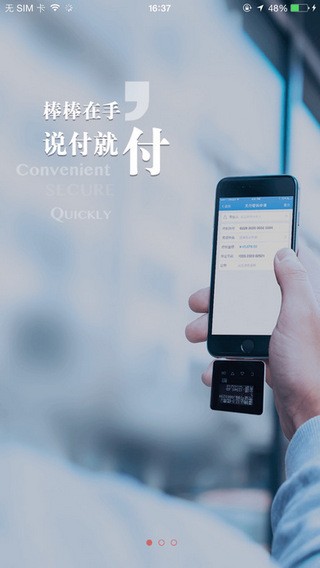 兴业管家app