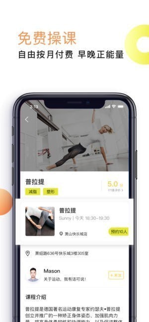 坚蛋运动app 坚蛋运动app