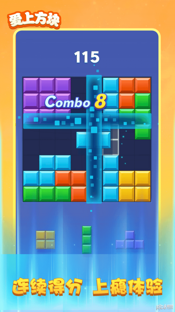 爱上方块红包版