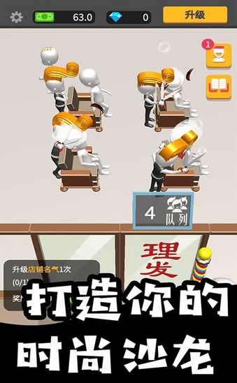 代号理发店