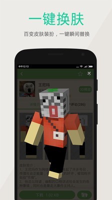 快吧我的世界盒子